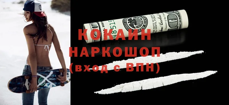 Cocaine Перу  продажа наркотиков  Новоульяновск 