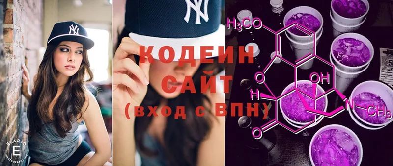 закладка  Новоульяновск  Кодеин Purple Drank 